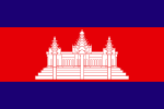 Flag of cambodia 1948 1970 svg
