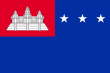 Flag of the khmer republic